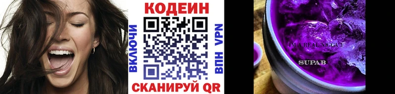Купить где  Гуково  Кодеин напиток Lean (лин) 