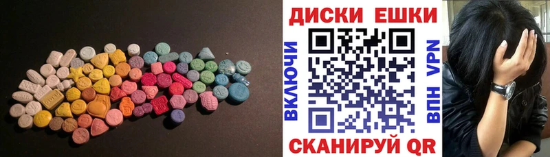 ЭКСТАЗИ круглые  Купить  Гуково 