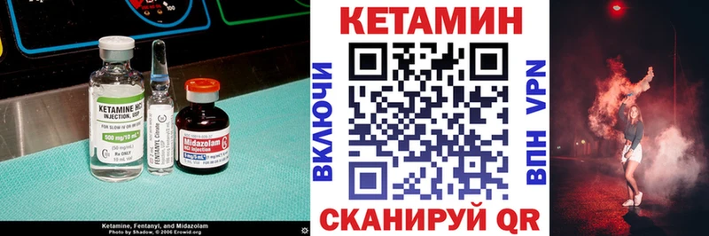 Кетамин VHQ  Купить закладки  Гуково 