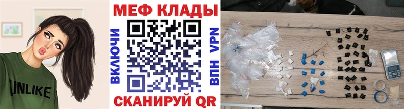 МЕФ мяу мяу  Гуково 