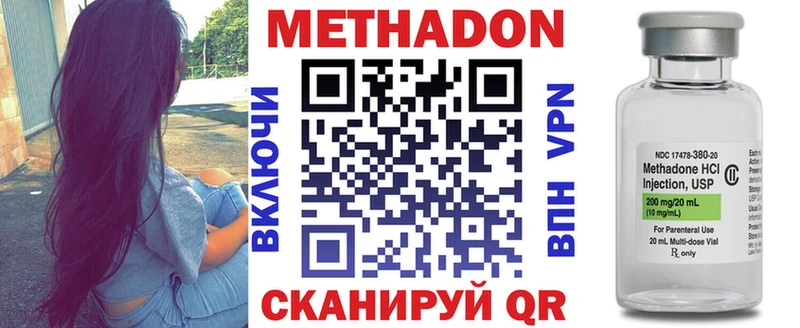 Купить закладки  Гуково  МЕТАДОН VHQ 